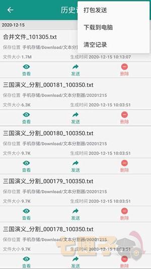 小说分割器