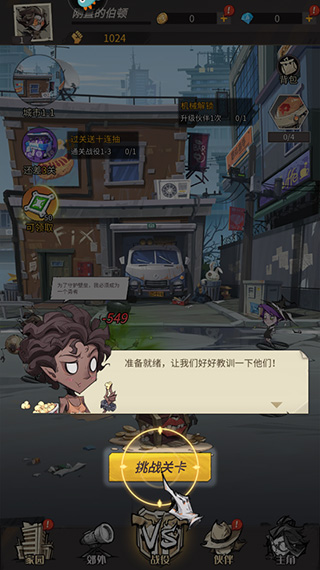 都市冒险高手官服