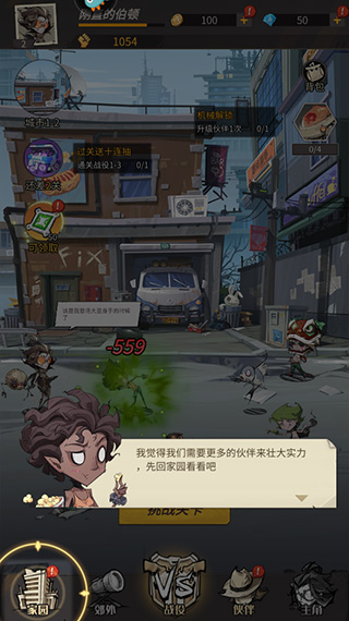 都市冒险高手官服