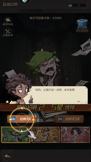 都市冒险高手官服