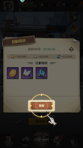 都市冒险高手官服
