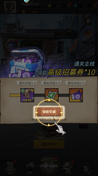 都市冒险高手官服