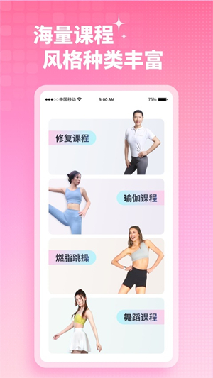 凯格尔运动截图2