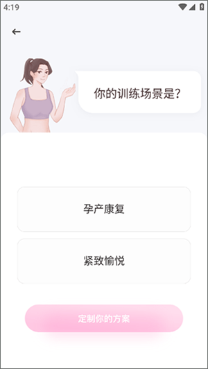 凯格尔运动