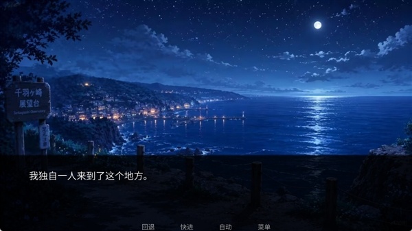 潮声之岛截图3