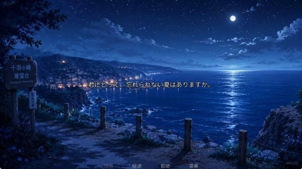 潮声之岛截图4