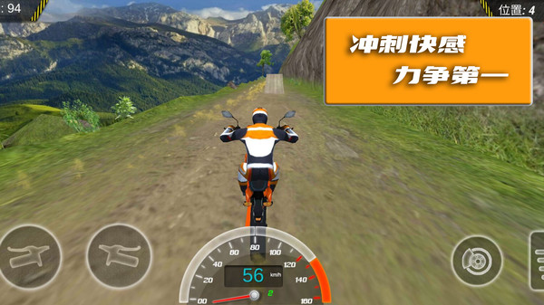 极限登山摩托赛截图3