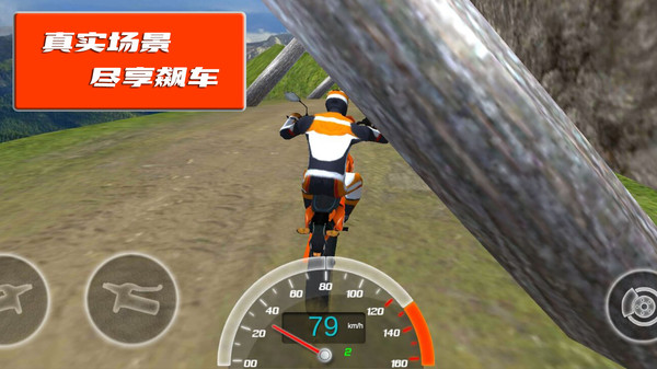极限登山摩托赛截图4