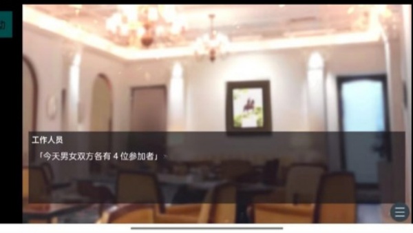 早知道就不去相亲了手游截图2