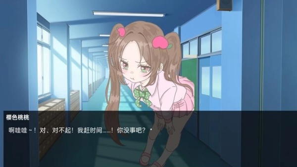 恋爱方向论游戏截图4
