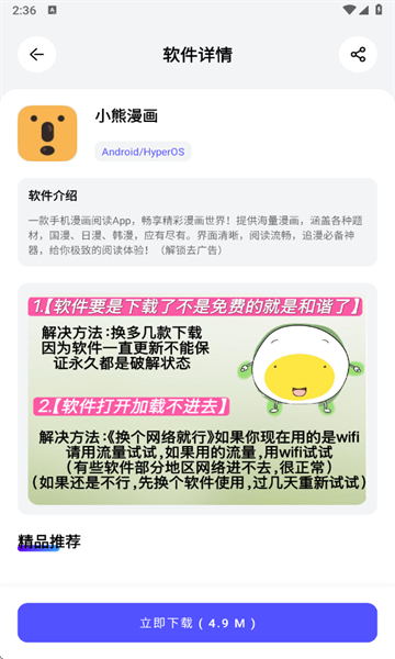 蛋蛋分享库2026年安卓版截图5