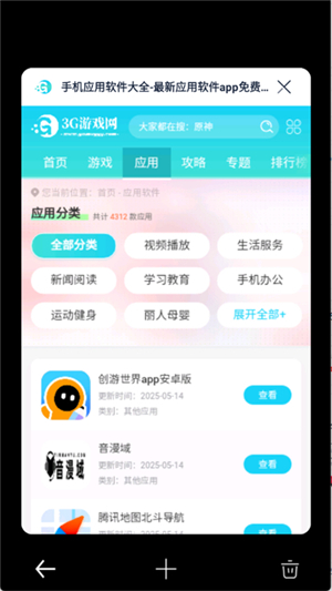量子浏览器官方正版截图2