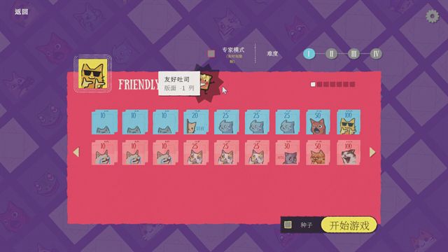 双喵成行截图1
