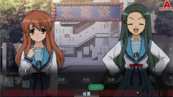 凉宫春日的追忆手机版截图3