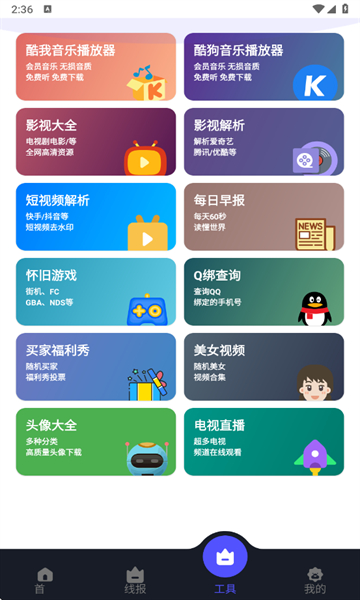 蛋蛋分享库v1.1.4截图3