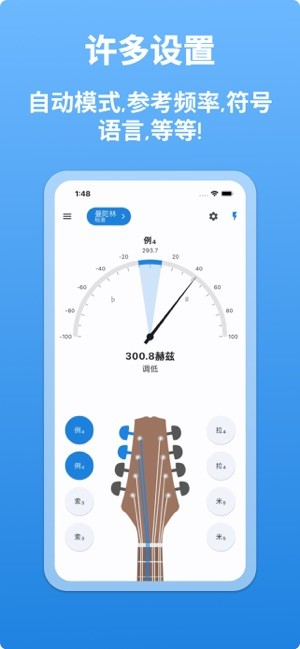 曼陀林调音器手机版截图3