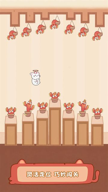 猫猫冲呀截图1