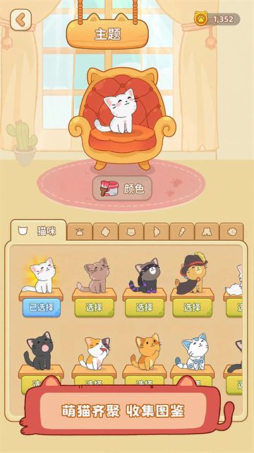 猫猫冲呀截图4