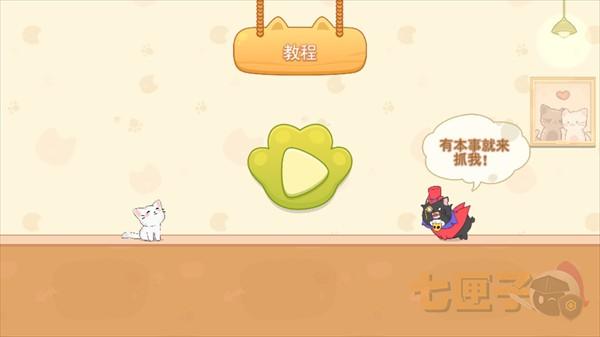 猫猫冲呀