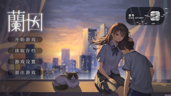 By The Orchid蘭因截图1
