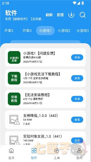 猪猪软件库3.4版本2026
