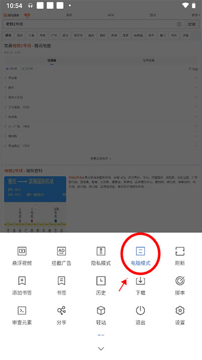 m浏览器手机版
