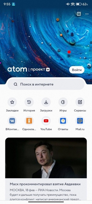 atom浏览器截图2