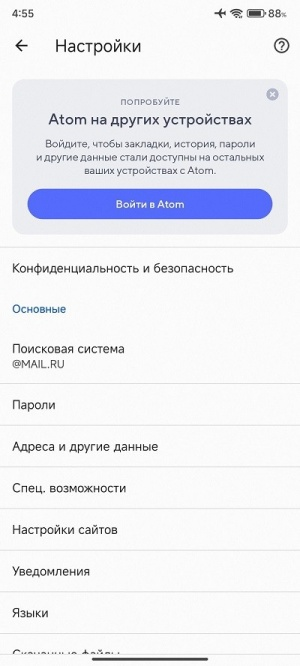 atom浏览器