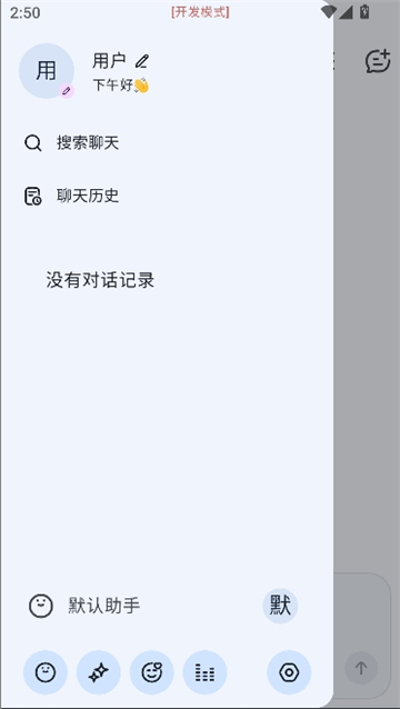rikkahub二改版截图2