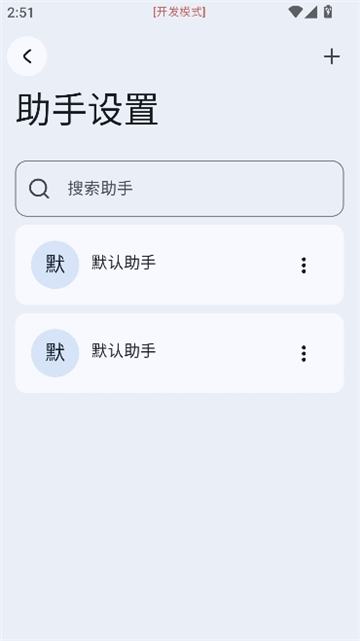 rikkahub二改版截图4