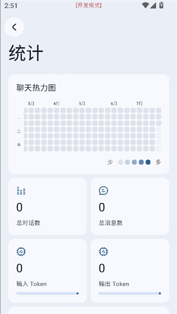 rikkahub二改版截图5