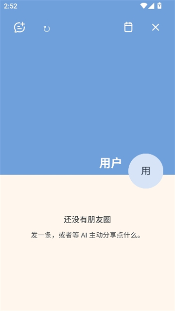 rikkahub二改版截图8