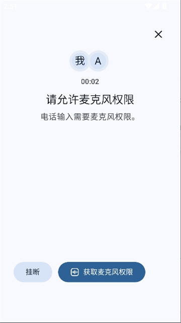 rikkahub二改版截图7