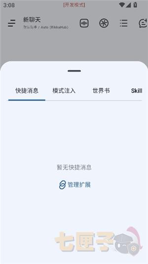 rikkahub二改版