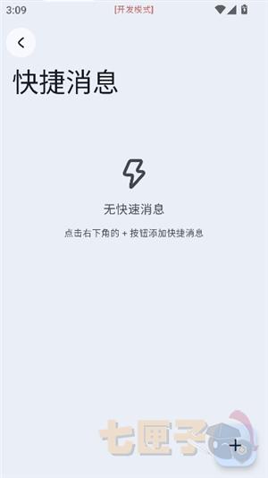 rikkahub二改版