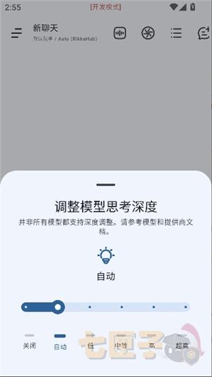 rikkahub二改版