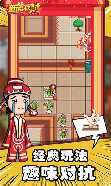 新婚派对截图2