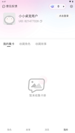 简遇ai截图2