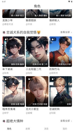 简遇ai截图3