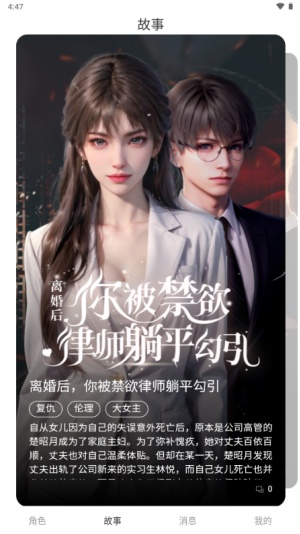 简遇ai截图4