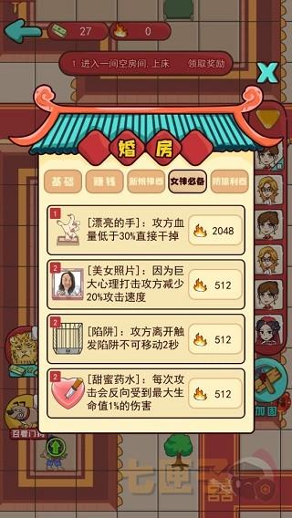 新婚派对