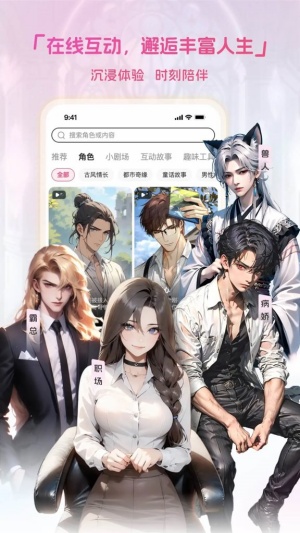 简遇ai截图5