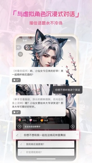 简遇ai截图7