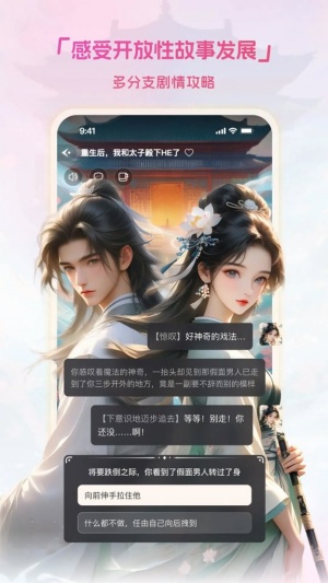 简遇ai截图6