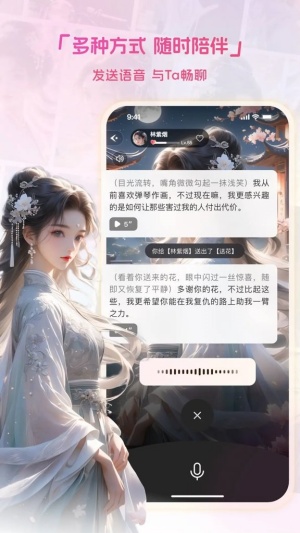 简遇ai截图8