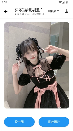 小猪软件库