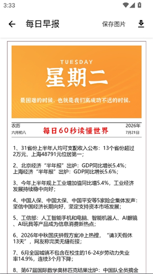 小猪软件库