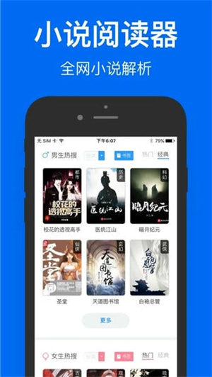 鲨鱼浏览器手机版截图1