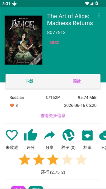 ehviewer绿色版本截图8