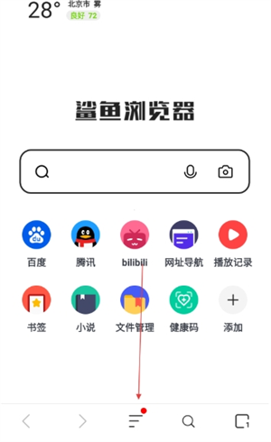 鲨鱼浏览器手机版